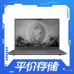 玄派 2024款 Ultra版 14英寸（Core Ultra5 125H、核芯显卡、32GB、1TB SSD、 2.5K、120Hz）