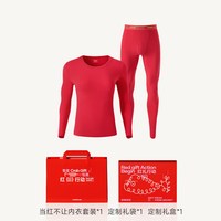 螃蟹秘密 马本命年男士内衣套装秋衣秋裤红色礼盒