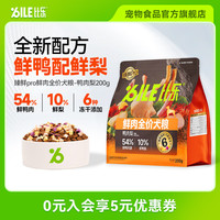 B.Toys 狗粮 臻鲜pro全价犬粮6拼冻干鲜鸭肉梨无谷 200g