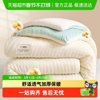 88VIP：南极人 大豆纤维被 ZF提花皱皱纱 大众通用 200x230cm 白拼浅绿