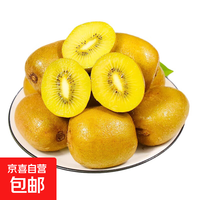金果 新西兰黄心猕猴桃 60-80g 1斤约8-12枚