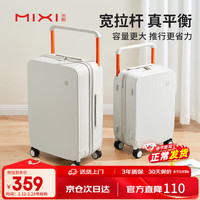 米熙 宽拉杆登机箱20英寸行李箱大容量旅行箱子男密码箱女烟白82
