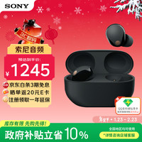 索尼 WF-1000XM5 入耳式真无线主动降噪蓝牙耳机 黑色