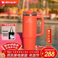 史丹利 保温杯水杯巨无霸吸管杯保温保冷大容量杯子家居年会男女 花瓣橙 887ml