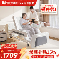 迈德斯特 护理床老人瘫痪床医用床老年人多功能家用医疗床病人医院可大小便 P22