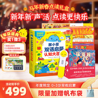 PIYO PEN 小鸡球球点读笔礼盒（32GWiFi）