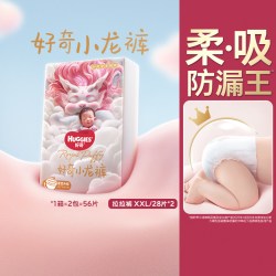 好奇 皇家御裤 纸尿裤成长裤 S112/M92/L76/XL64/XXL56/3XL50