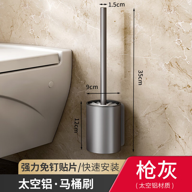 艾格辰 家用免打孔马桶刷套装