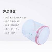 茶花 文胸洗衣袋家用洗衣机机洗专用护洗网袋*1只