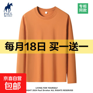 今日必买：京喜 长袖t恤男纯棉休闲基础打底衫