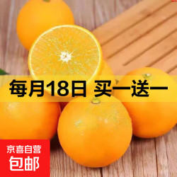 湖南黔阳冰糖橙 带箱2斤（净重1.7斤）单果60mm以下+赠同款2斤