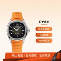 MIDO 舵手系列 男士机械表