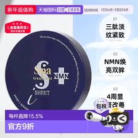 移动端：思派雅 蛇毒眼膜  60枚