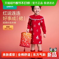 88VIP：全棉时代 女童连衣裙拜年服新年圣诞过年26新款