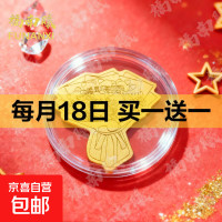 京喜加 黄金足金金贴2mg发财富贵金片公主发财黄金手机贴