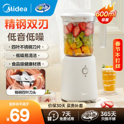 美的 榨汁机辅食料理机橙汁机 婴儿辅食机 MJ-WBL2501B