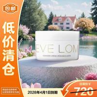 伊芙兰 伊芙珑经典洁颜霜100ml卸妆膏高端养肤温和新年礼物