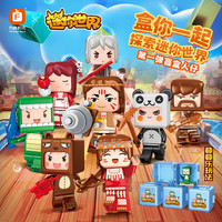 方橙积木 迷你世界系列 2301迷你世界一套八盒