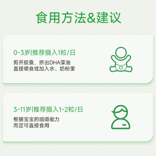 Life's DHA 帝斯曼婴幼儿DHA藻油 0-3岁 90粒