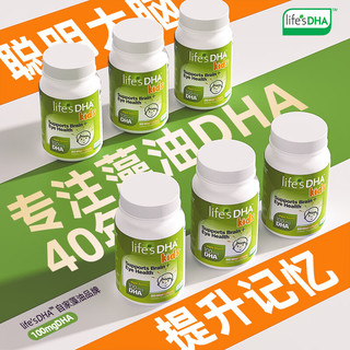 Life's DHA 帝斯曼婴幼儿DHA藻油 0-3岁 90粒