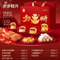 移动端、88VIP：潘祥记 玫瑰鲜花饼多口味云南特产糕点心年货礼盒