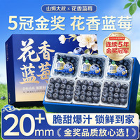 山姆大叔 金奖蓝莓云南L25花香蓝莓年货礼盒水果礼盒装 4盒100g/盒 单果16-18mm