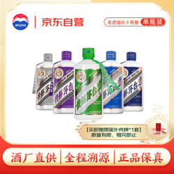 茅台 走进系列 酱香型白酒  53度 5瓶组合装