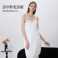 Soft Kiss 女士浴裙 sk-00253