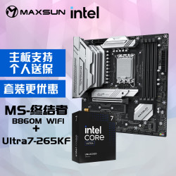 铭瑄 MS-终结者 B860M WIFI电脑主板+英特尔酷睿 Ultra 7 265KF处理器主板CPU套装