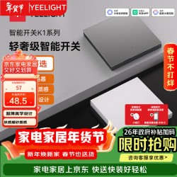 Yeelight 智能开关K1米家智控无线客厅卧室墙壁开关优雅白单开