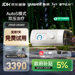 鱼跃 双水平全自动家用医用呼吸机无创便携打呼噜憋气睡眠止鼾器呼吸暂停打鼾鼾症机YH-825Auto