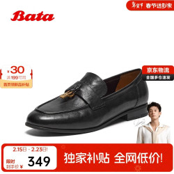 Bata 牛皮 女士乐福鞋