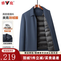 雅鹿 羽绒服男士2025秋冬季商务休闲鸭绒夹克防风保暖冬装短款外套 深蓝色 2XL (185)