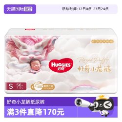 好奇 皇家御裤系列 纸尿裤