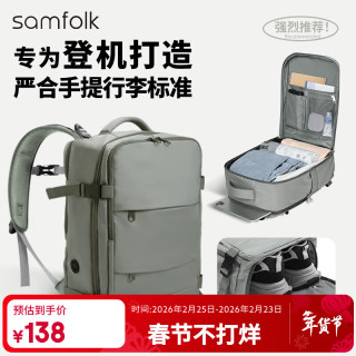 Samfolk 双肩包大容量旅行背包 登机免托运 电脑包商务出差书包男女球拍包 灰色