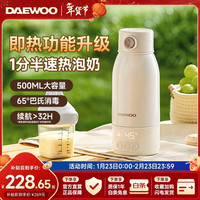大宇 恒温壶婴儿外出无线便携式恒温水杯保温调奶冲奶调奶 2min速热24H恒温 500ml