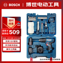 博世 GSB-120-LI 冲击钻套装