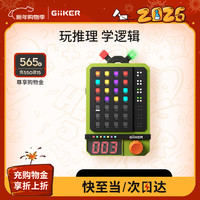 计客 超级密码机益智玩具男女孩儿童新年解密推理游戏