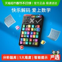 移动端、88VIP：计客 JKSD001 智能数独思维训练机 儿童益智玩具