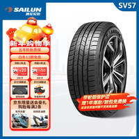 赛轮 轮胎SV57汽车轮胎 结实耐磨 225/60R17 99H SV57赛轮轮胎SAILUN汽车轮胎
