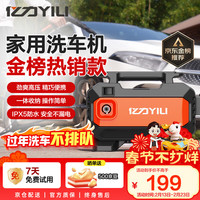 亿力 高压洗车机家用洗车高压水枪洗车水枪家用入门款