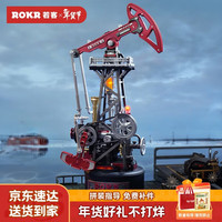 ROKR 工业之城·岩心采油机 拼装机械模型