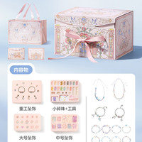 移动端、88VIP：bc toys bctoys串珠礼盒女孩手工diy材料不易掉色女儿的宝藏手链生日礼物