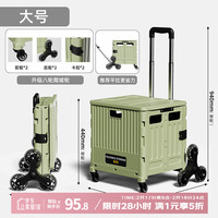 EACHY 户外折叠小推车 家用多功能购物车 便携式爬楼神器 长40cm宽36cm高46cm 茶绿色