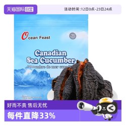 OCEAN FEAST 加拿大野生淡干海参 454g