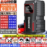 移动端：小能人 汽车应急启动电源充气泵一体机车载打气电瓶紧急搭电宝神器