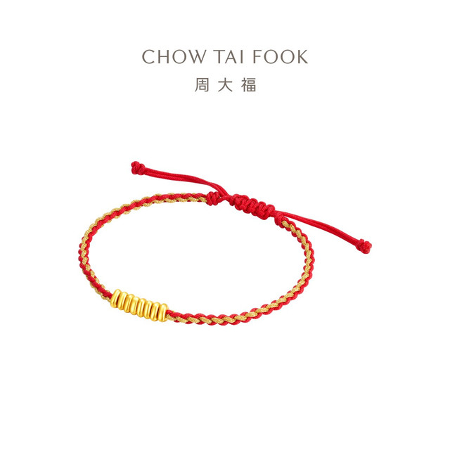 年货不打烊：周大福 足金黄金手链 EOR1232