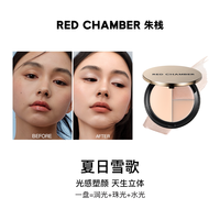 移动端：朱栈 RC打光盘三色多用高光盘夏日雪歌修容提亮立体