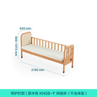 林氏家居 KN5B 儿童床 60cm*200cm 橡胶木 拼接床