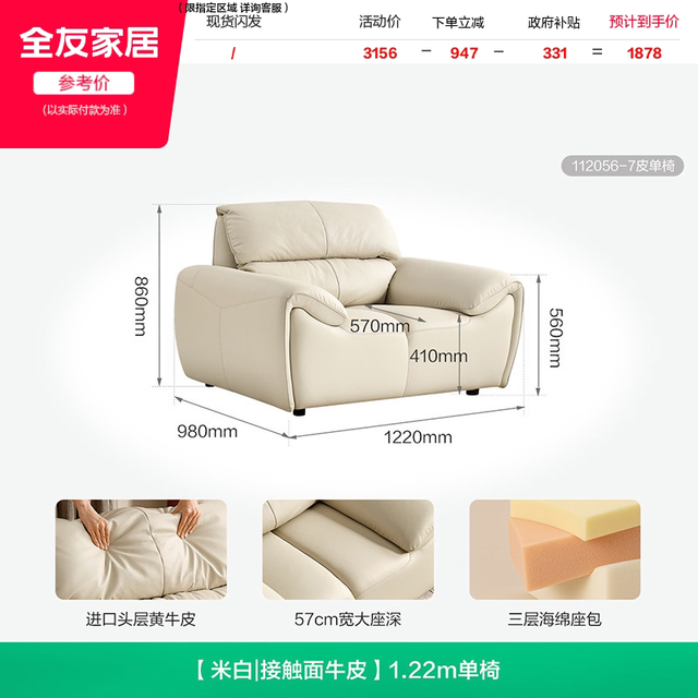 全友 112056B-1 慵懒大象真皮直排沙发